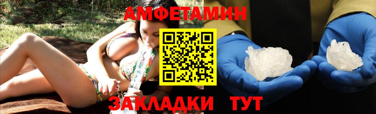 АМФ  Вход с VPN  АМФЕТАМИН  Реж  АМФЕТАМИН 98% 