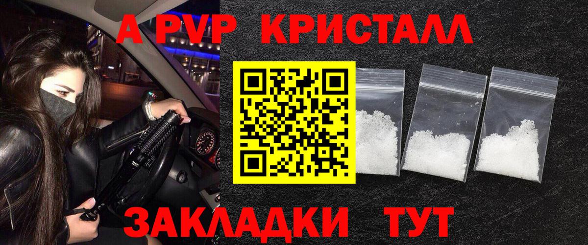 Alpha PVP мука  Вход с VPN  A-PVP VHQ  Реж  Альфа ПВП мука 