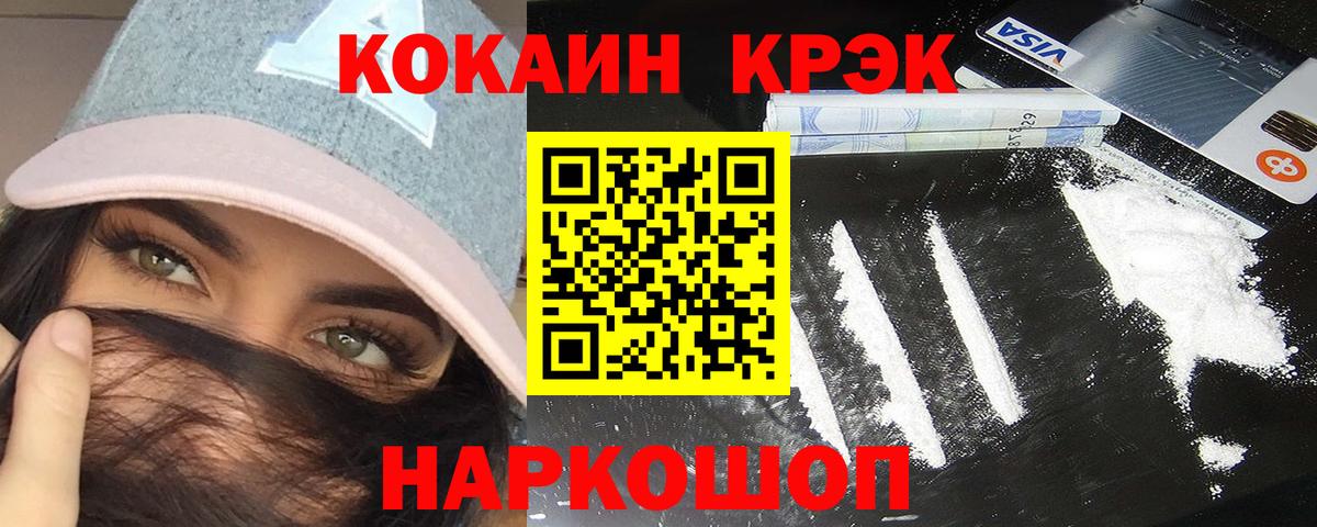 Реж  Cocaine Эквадор  купить наркоту  Вход с VPN 