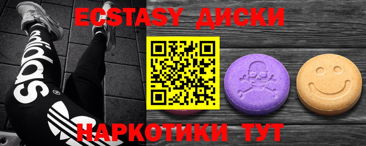 ЭКСТАЗИ 280 MDMA Реж