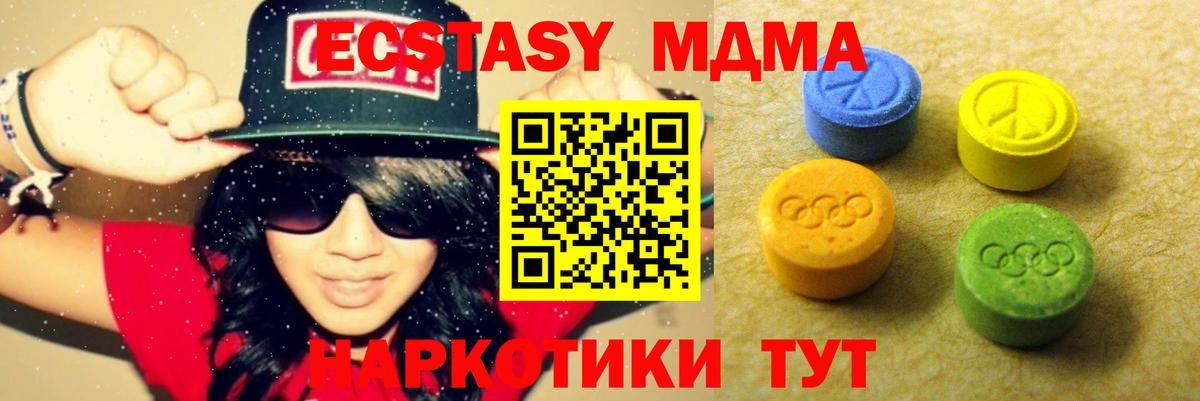 Ecstasy DUBAI  Ecstasy 280мг  ЭКСТАЗИ  Реж  Вход с VPN 