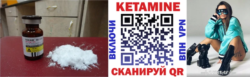 Кетамин ketamine  цены наркотик  Реж 