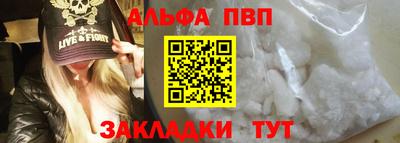 альфа пвп VHQ Канаш