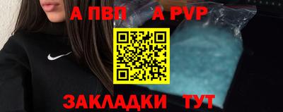 Альфа ПВП Камышлов