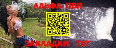 альфа пвп VHQ Канаш