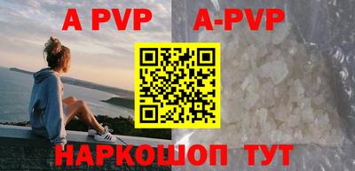 альфа пвп VHQ Канаш