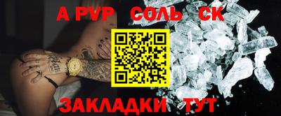альфа пвп VHQ Канаш