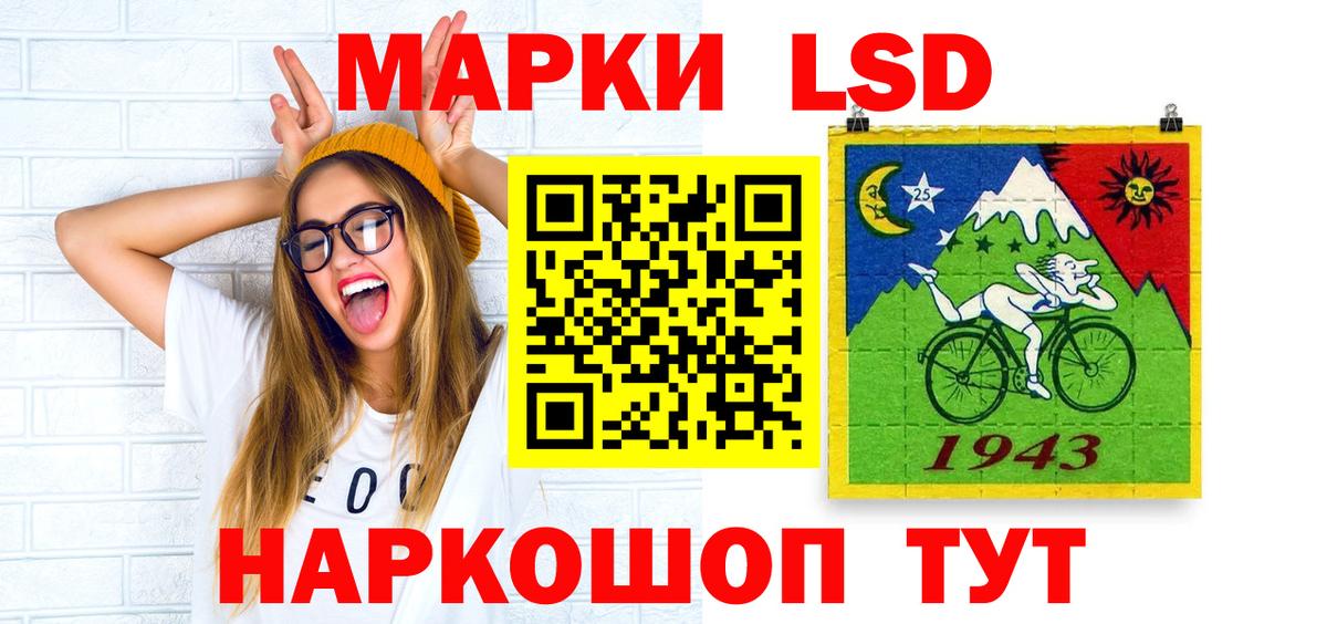 LSD-25 экстази кислота Реж