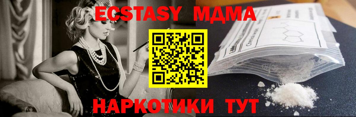 Реж  МДМА crystal  MDMA кристаллы  Вход с VPN 
