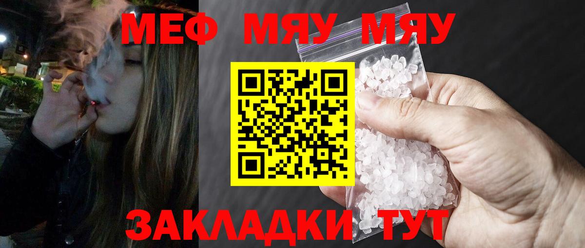 Меф кристаллы Реж