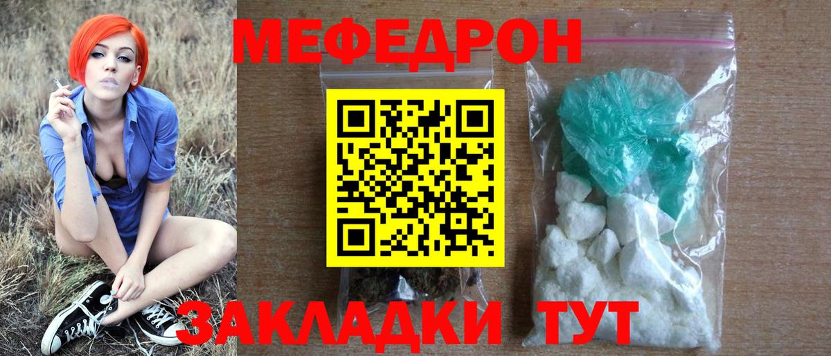 МЯУ-МЯУ  МЯУ-МЯУ  Вход с VPN  МЯУ-МЯУ 4 MMC  наркошоп  Реж  Мефедрон мука 