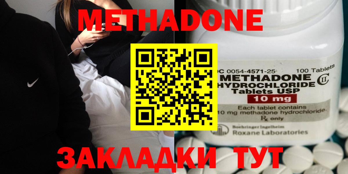 МЕТАДОН белоснежный  Вход с VPN  МЕТАДОН methadone  Реж 