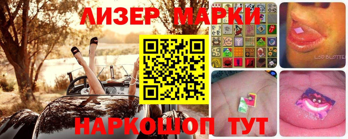 Марки N-bome 1500мкг  Вход с VPN  Реж  Марки N-bome 1500мкг 