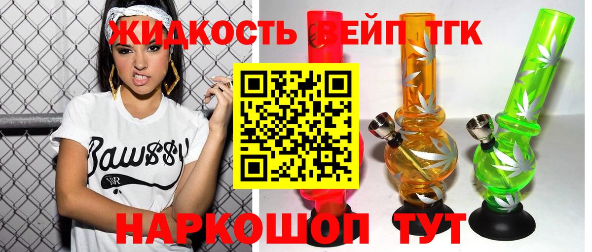 Реж  Дистиллят ТГК концентрат  Вход с VPN  ТГК гашишное масло 