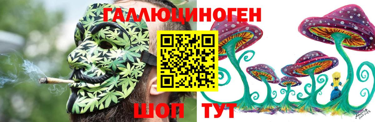Галлюциногенные грибы ЛСД Реж
